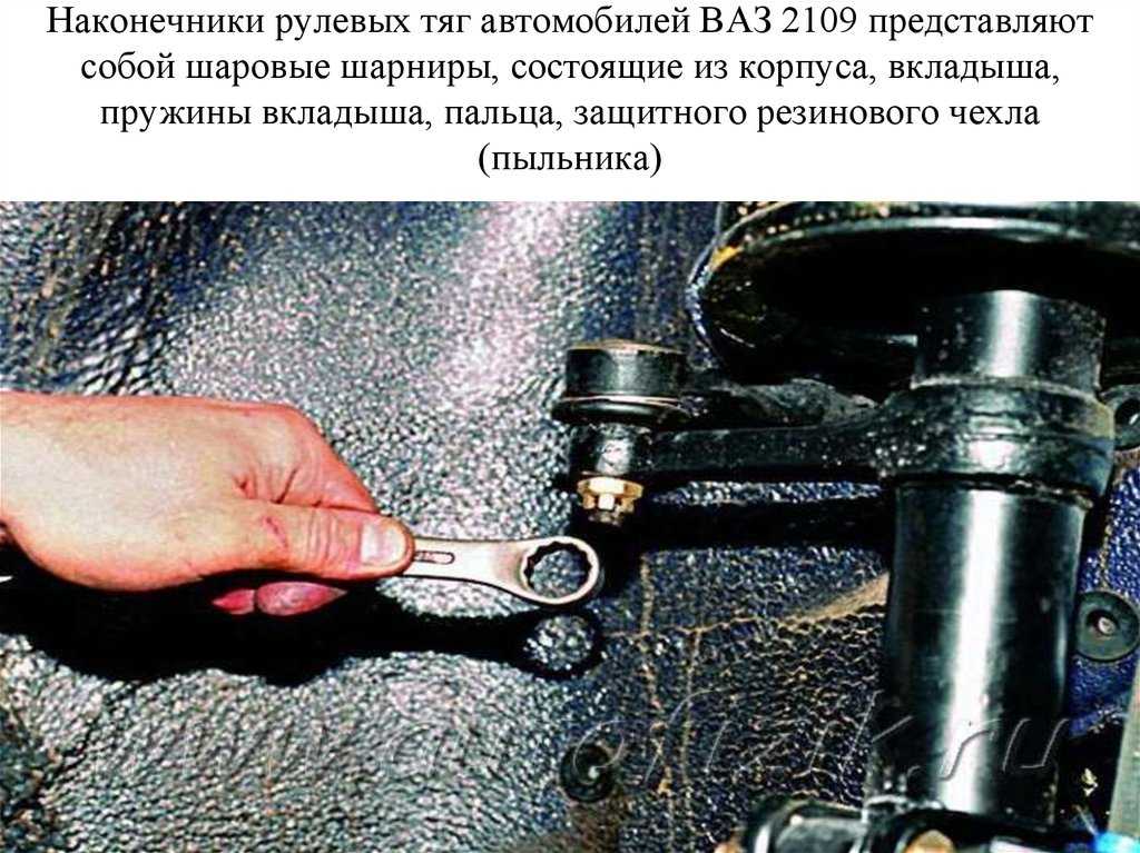 Замена рулевых тяг на ваз 2107 (фото и видео): пошаговая инструкция