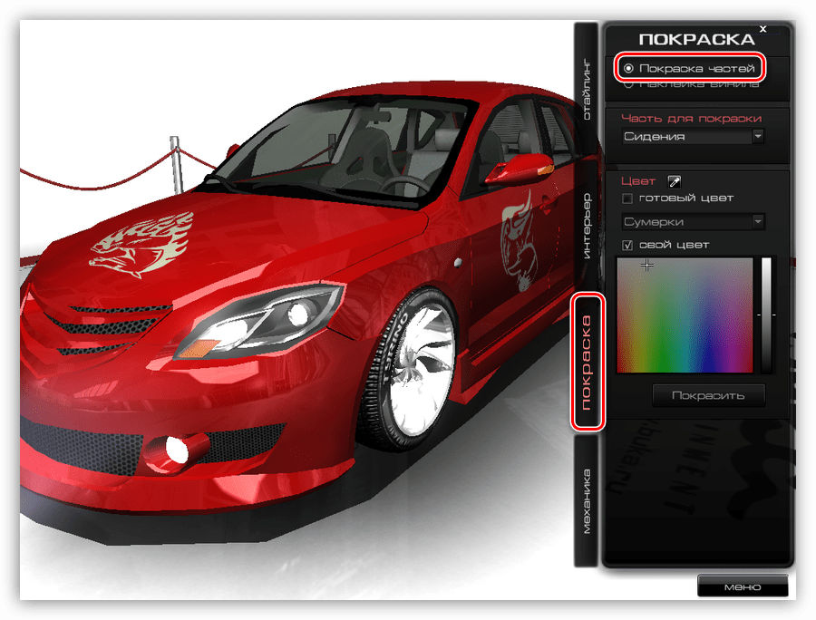 3d-тюнинг авто онлайн: 5 виртуальных конструкторов