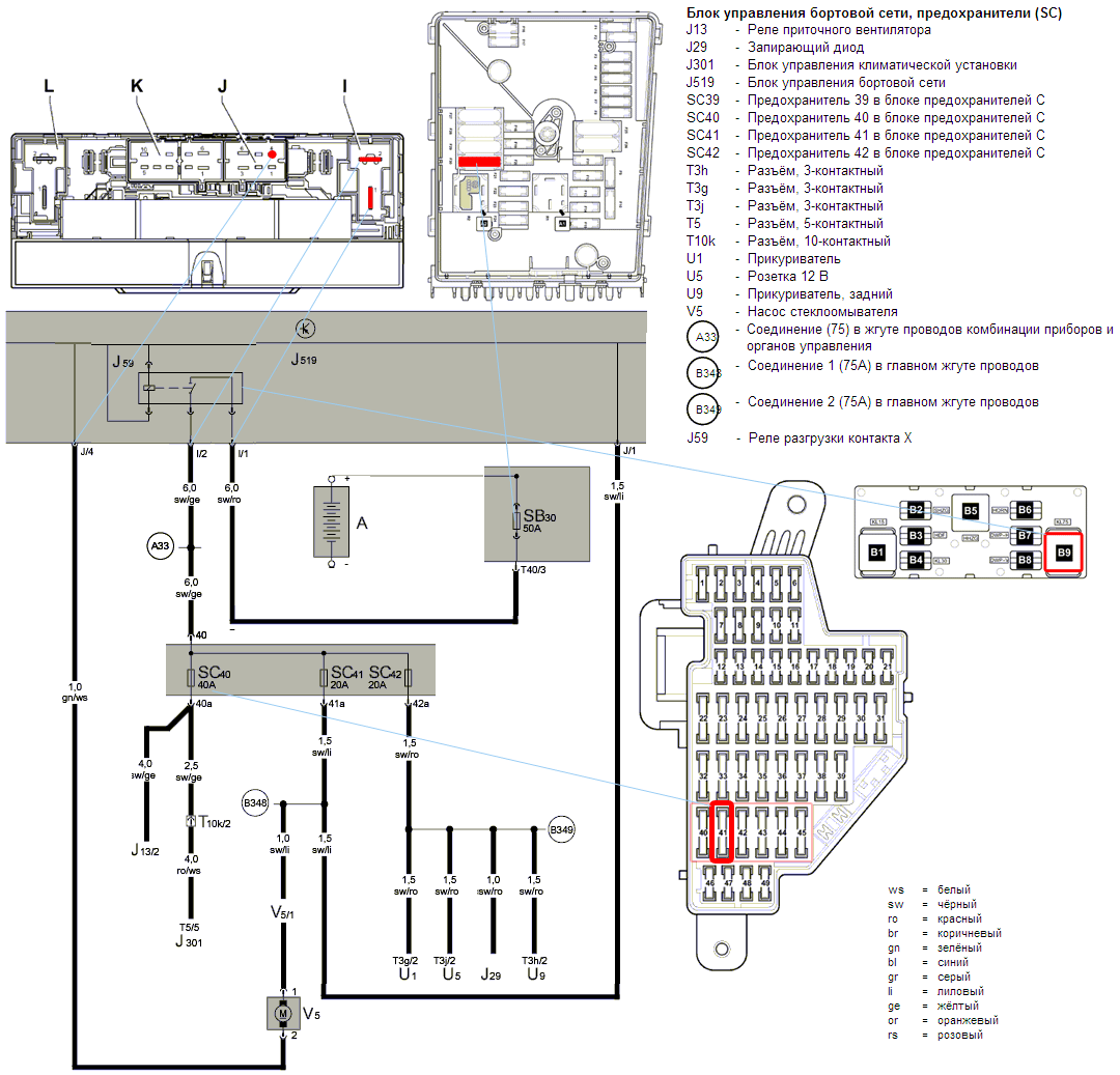 Схема электрооборудования и блоков предохранителей и реле фольксваген гольф 2 (джетта 2) с описанием назначения. предохранитель прикуривателя.