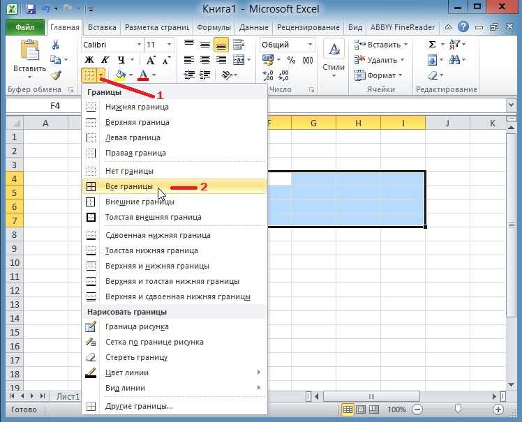 Выводить граница. Как в экселе выделить таблицу границы. Как в эксель поставить границы в таблице. Как установить внешние границы в экселе. Таблица эксель границы ячеек.
