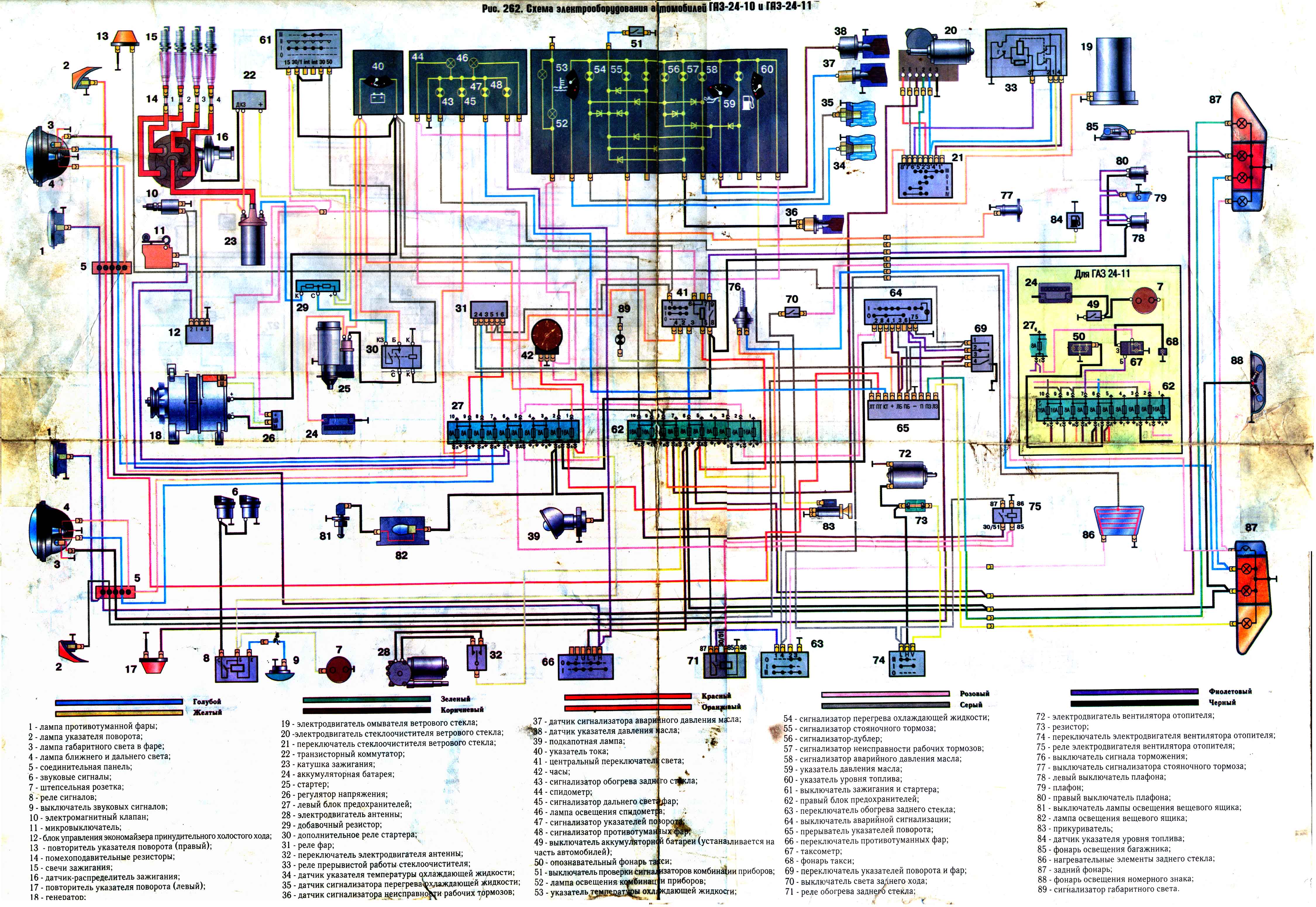 Схема проводки газ 3307