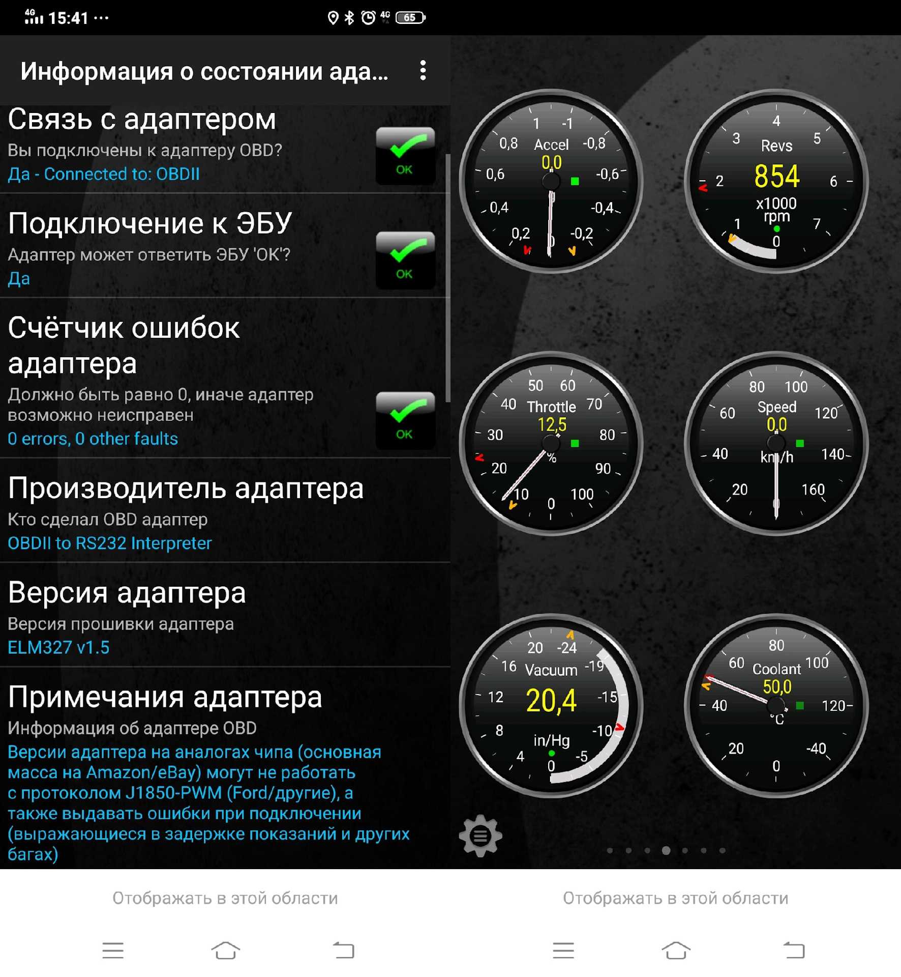 Программа для диагностики автомобиля через андроид: лучшие приложения
