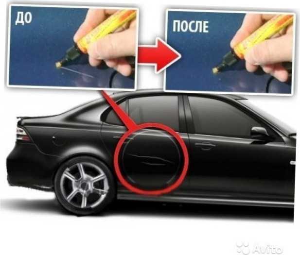 Что такое карандаш для удаления царапин на авто и как им пользоваться?