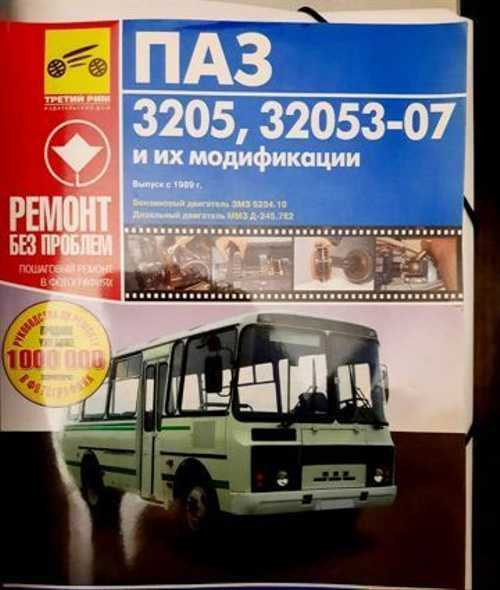Паз 4234 — экономичный автобус для городских и пригородных перевозок |