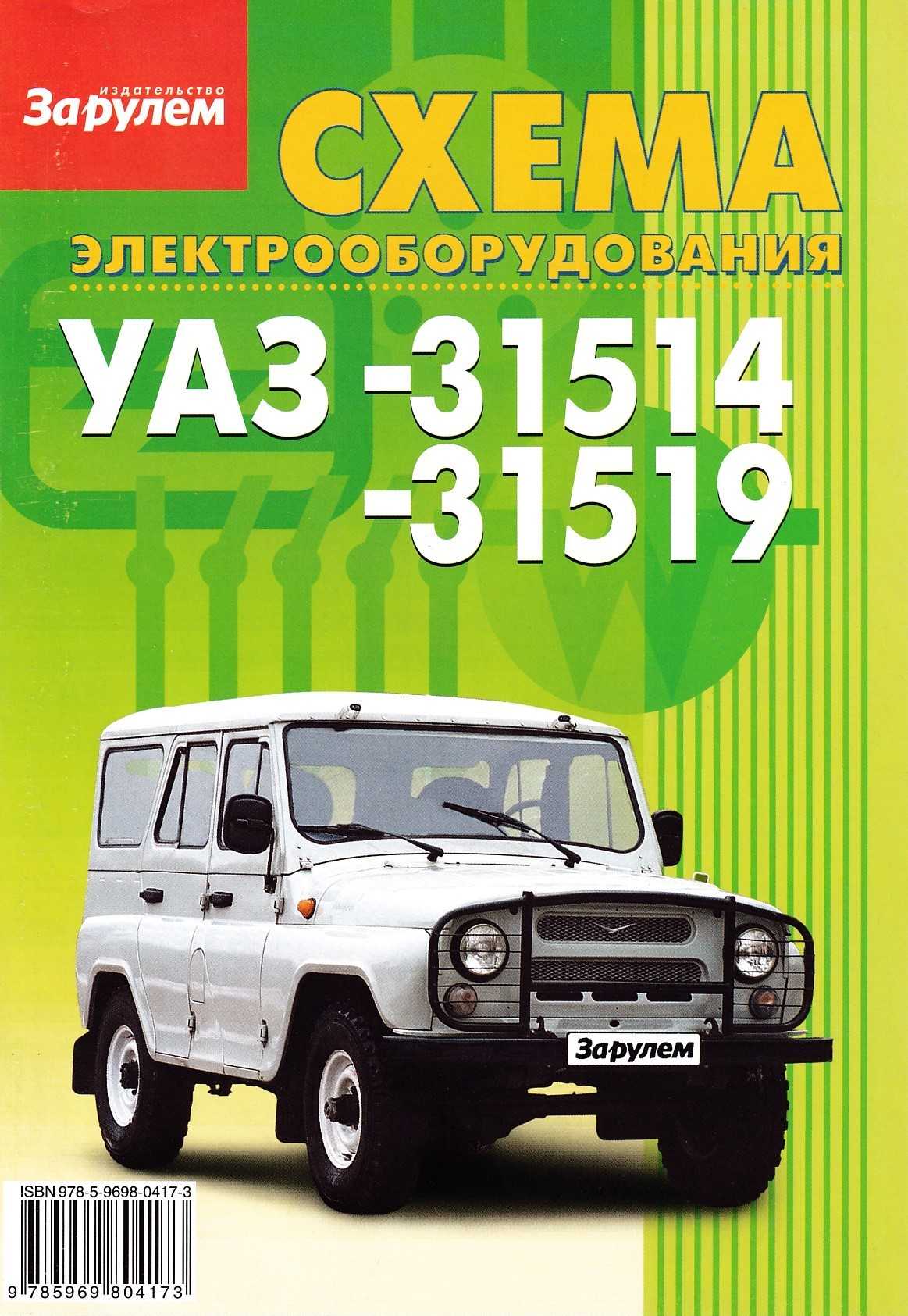 Электросхема на уаз 469 tnvd-auto.ru