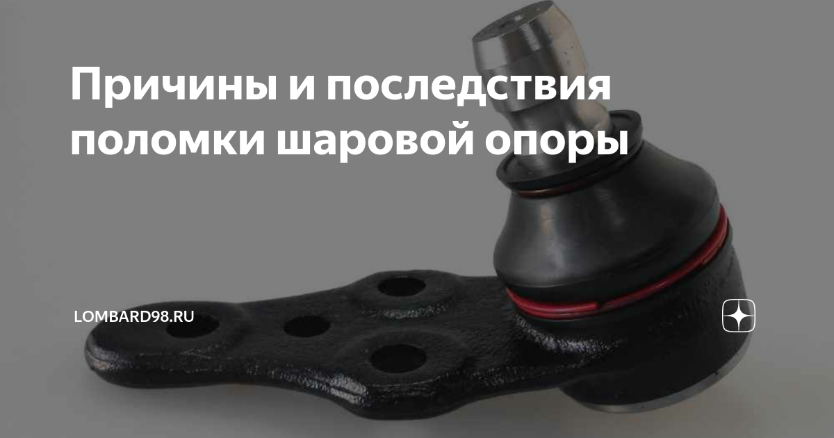 Как проверить шаровую опору и заменить своими руками