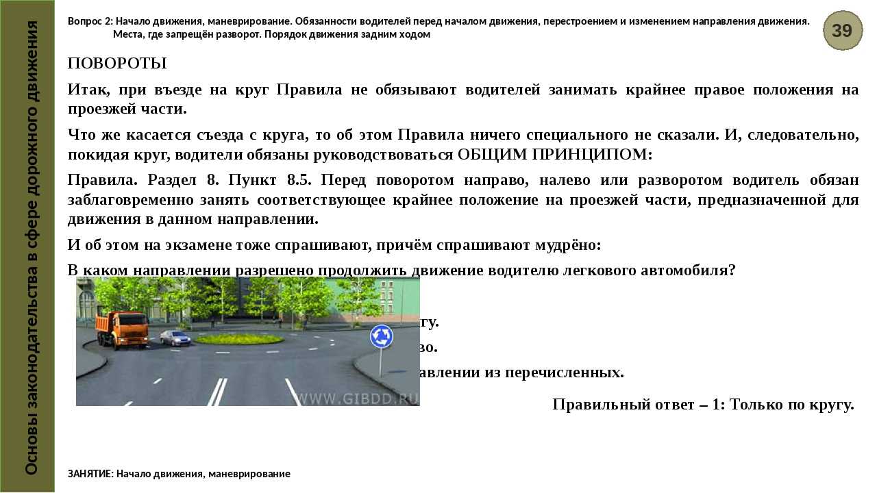 Кто уступает при сужении дороги | avtonauka.ru