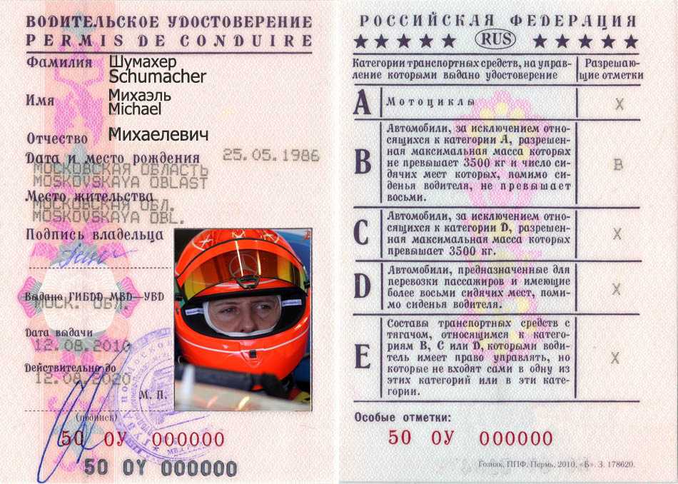 Права на прицеп — подробная инструкция