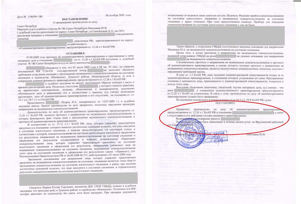 Постановление об административном правонарушении вступает в силу. Постановление суда по ч. 2 ст. 12.2 КОАП РФ. Является ли судебный. Судебная практика по уголовным делам приговоры. Постановление суд практика примеры.