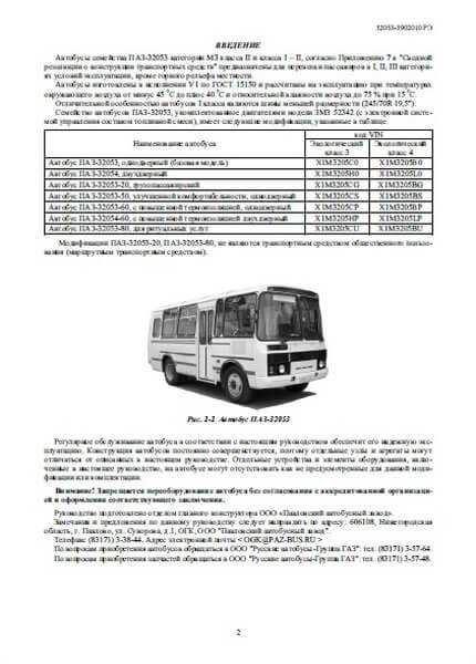 Система смазки двигателя д-245.7е3 / д-245.9е3 автобуса паз 32053-07