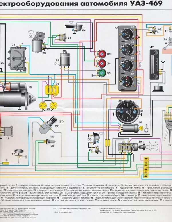 Схема электрооборудования уаз 469 с электронным зажиганием – автотоп