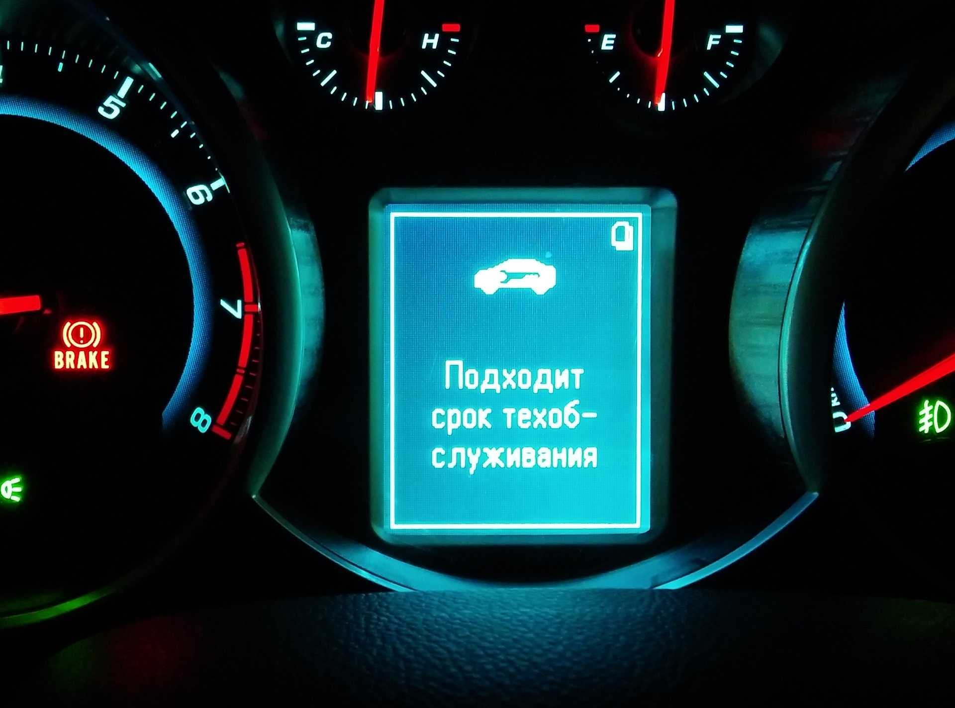Ошибки круз. Code 84 Шевроле Круз 1.8. Code 89 Chevrolet Cruze 1.8. Коды ошибок Chevrolet Cruze. Ошибка 25 Шевроле Круз 1.6 109.