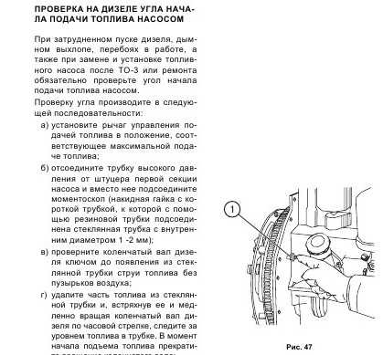 Проверка и установка угла опережения впрыска топлива автомобиля Урал