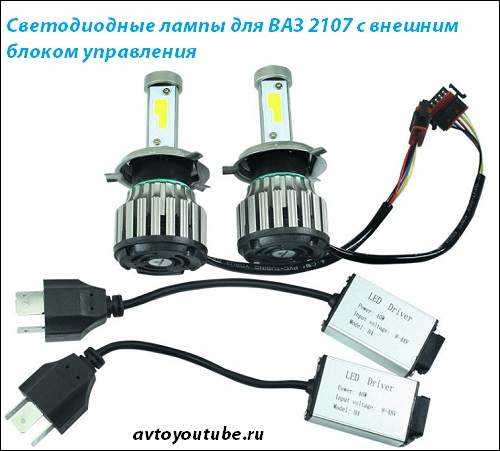 Подсветка приборной панели ваз 2107: какие лампы нужны и как заменить