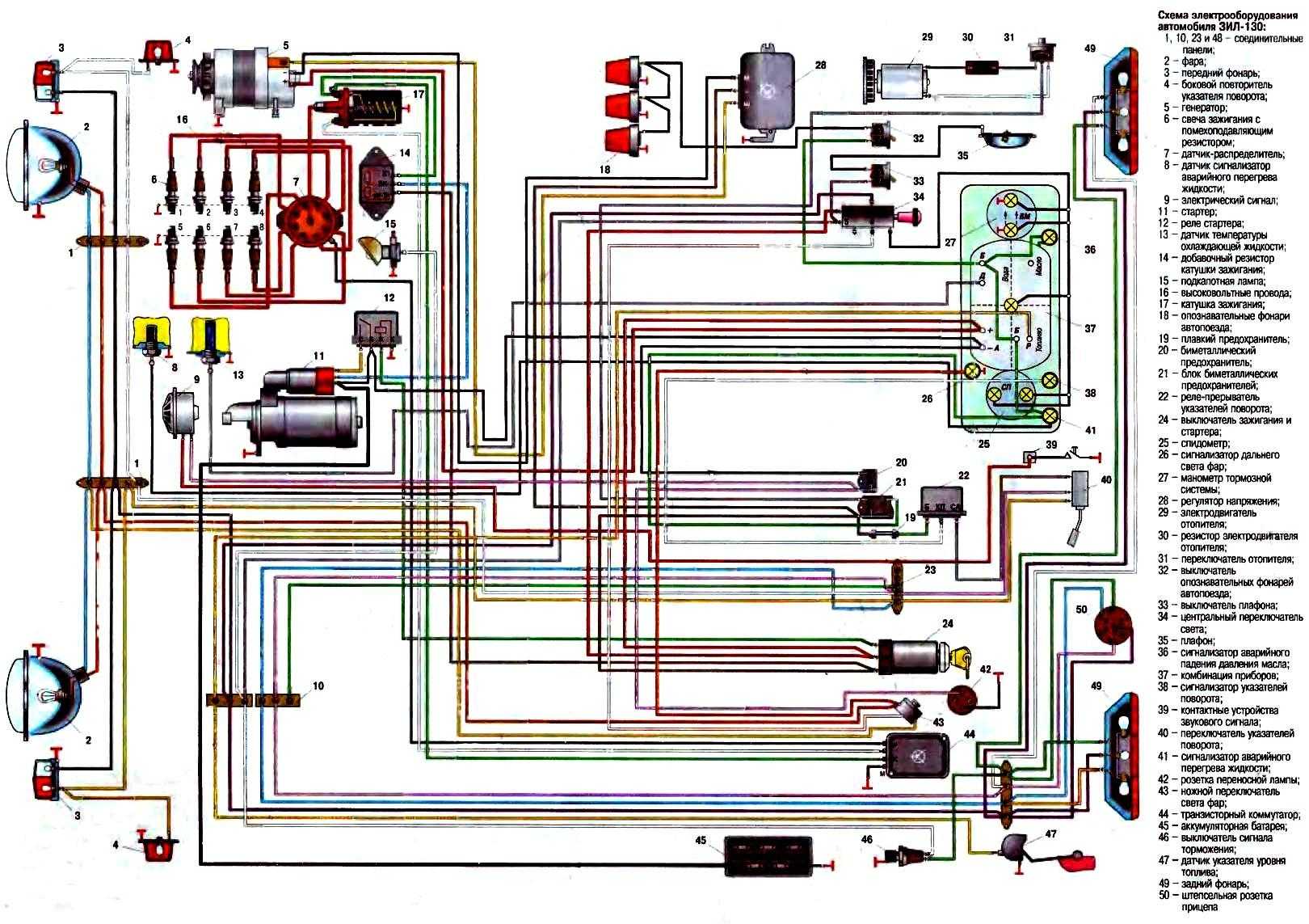 Схема электрооборудования зил 131 цветная с описанием