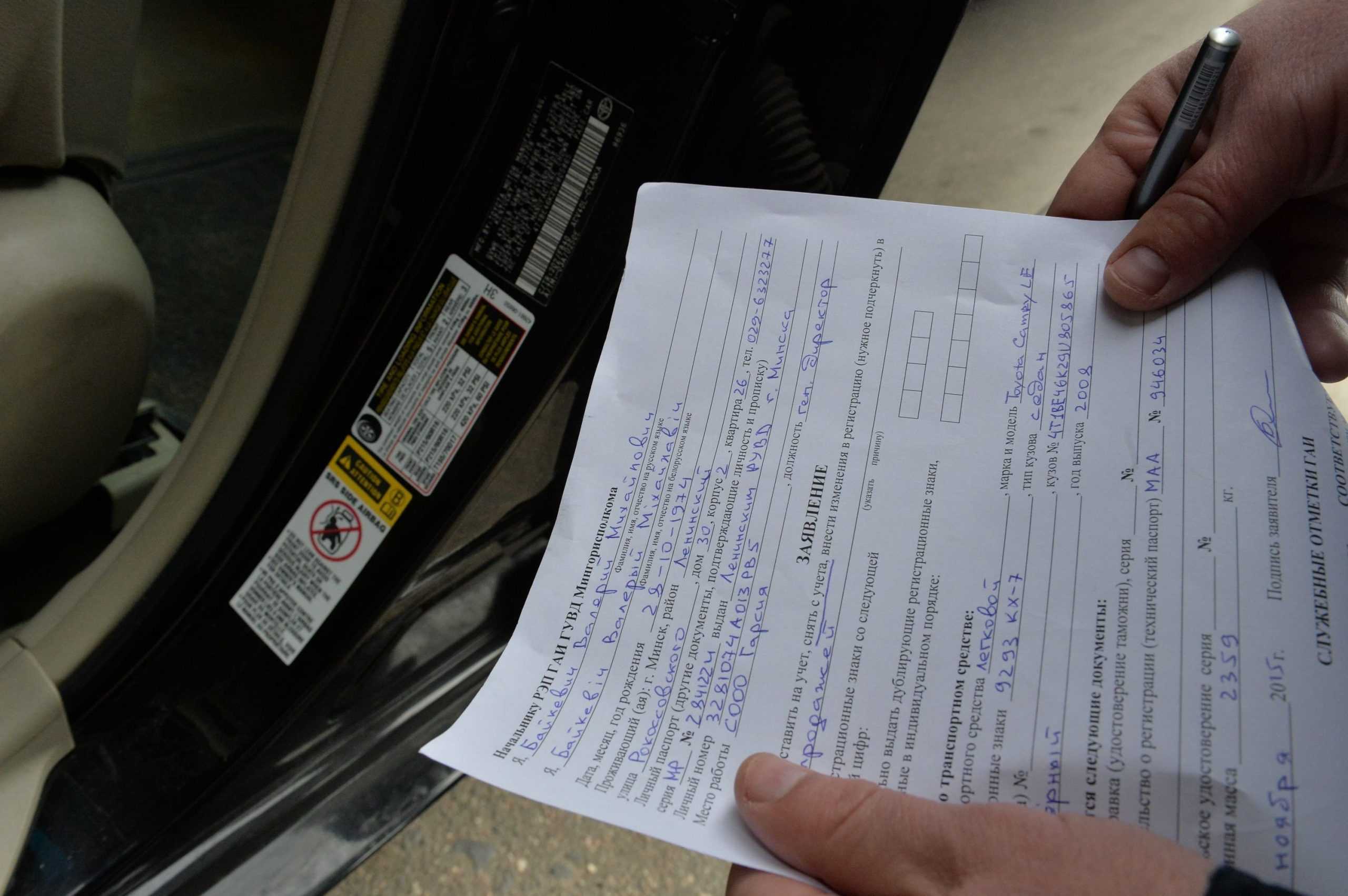 Список документов для регистрации автомобиля в гибдд для физических лиц в 2022 году