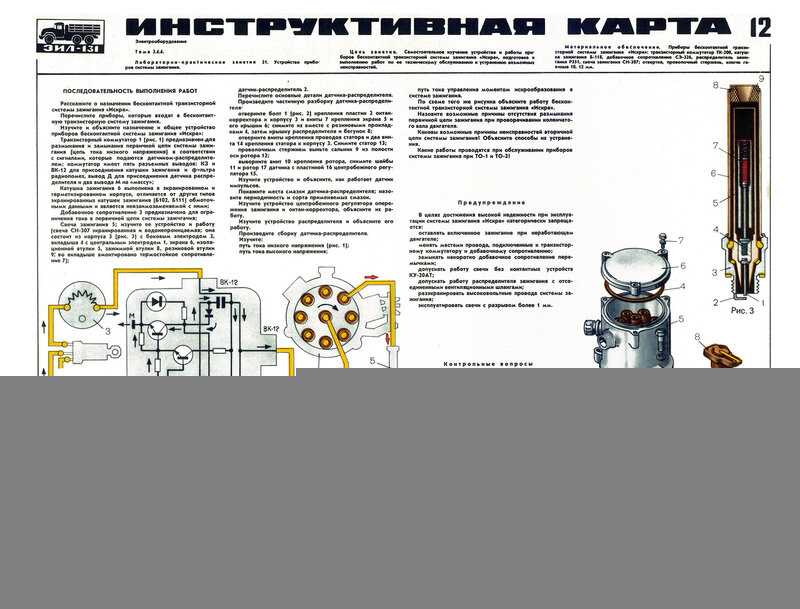 Электрическая схема зил 130