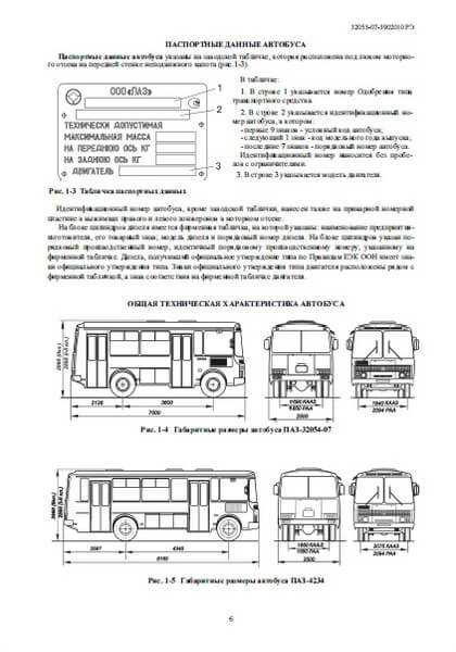 Автобус паз-4234: технические характеристики, 4234-04, 05, схема предохранителей, размер, вместимость, вес, фото