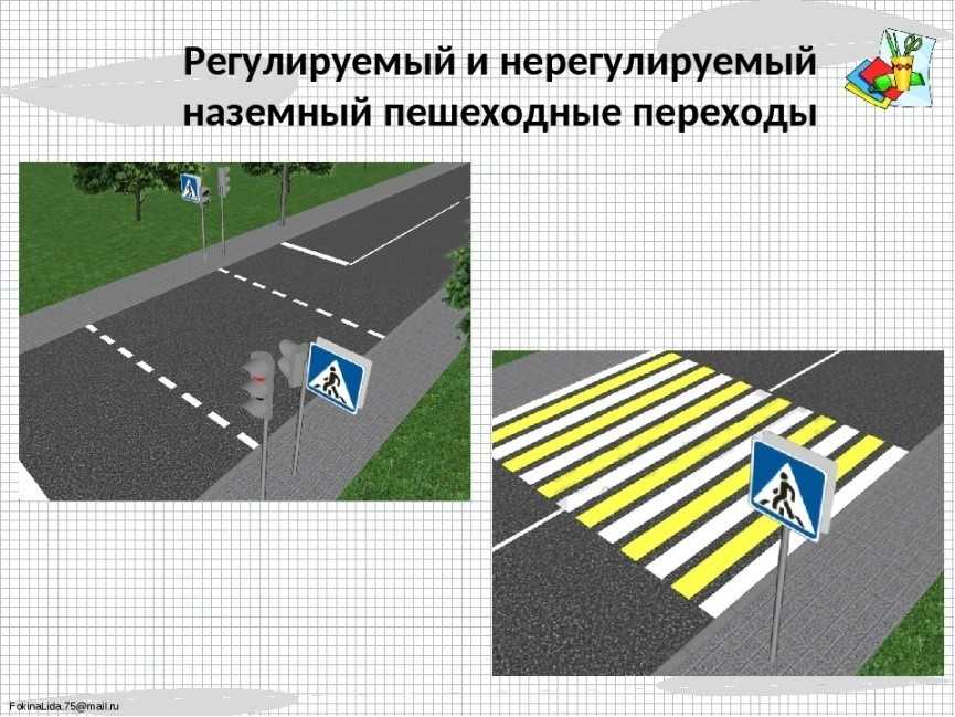Знак "пешеходный переход"